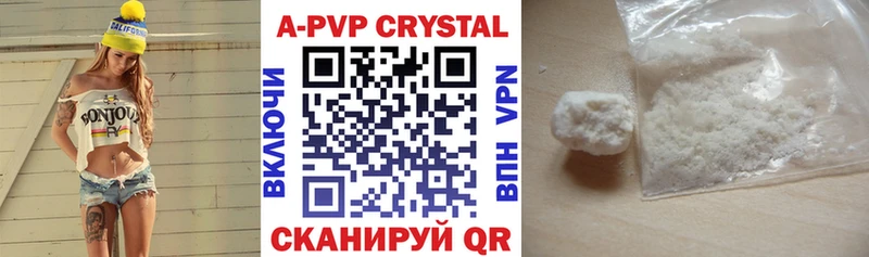 А ПВП кристаллы  наркотики  Армавир 