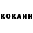 Cocaine Эквадор Brek GaMeR
