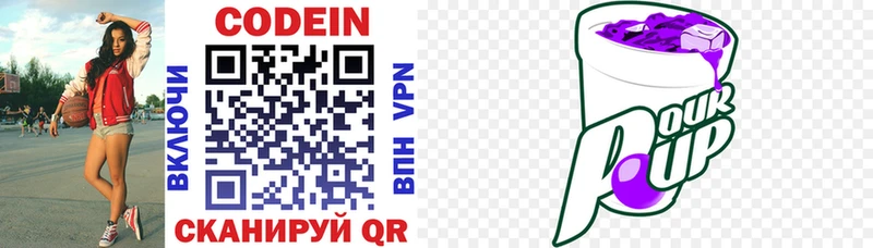 Кодеиновый сироп Lean напиток Lean (лин)  Армавир 