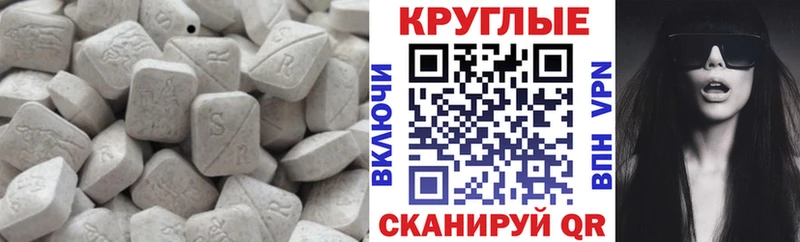 Ecstasy 300 mg как найти закладки MEGA tor Армавир