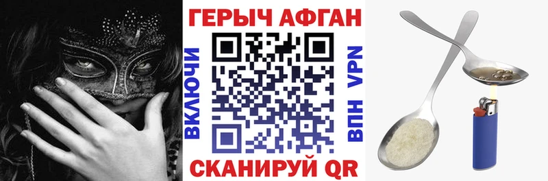 ГЕРОИН белый  Армавир 