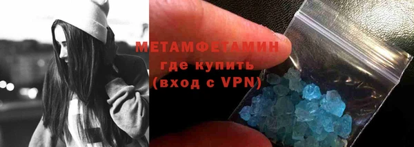 метамфетамин Балахна