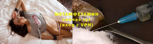 метамфетамин Балахна