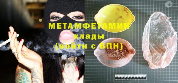 метамфетамин Балахна