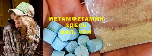 метамфетамин Балахна