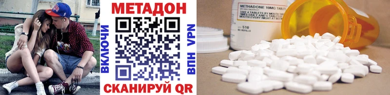 МЕТАДОН VHQ купить Армавир