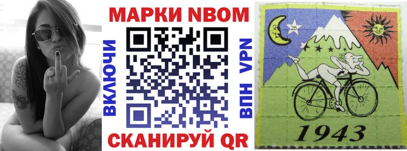Марки 25I-NBOMe 1,5мг  что такое   Армавир 